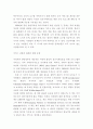[A+레포트] 정신지체의 역사에 대해서 자세하게 28페이지