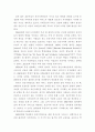 [A+레포트] 정신지체의 역사에 대해서 자세하게 29페이지