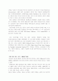 [A+레포트] 정신지체의 역사에 대해서 자세하게 30페이지