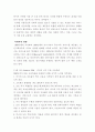 [A+레포트] 정신지체의 역사에 대해서 자세하게 31페이지