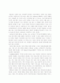 [A+레포트] 정신지체의 역사에 대해서 자세하게 32페이지