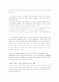 [A+레포트] 정신지체의 역사에 대해서 자세하게 33페이지