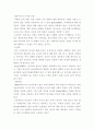 [A+레포트] 정신지체의 역사에 대해서 자세하게 34페이지