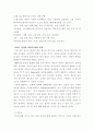 [A+레포트] 정신지체의 역사에 대해서 자세하게 35페이지