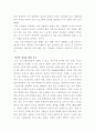 [A+레포트] 정신지체의 역사에 대해서 자세하게 37페이지