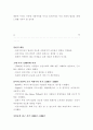 [A+레포트] 정신지체의 역사에 대해서 자세하게 38페이지