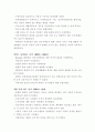[A+레포트] 정신지체의 역사에 대해서 자세하게 39페이지