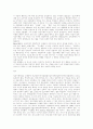 정신지체의 용어와 정의 3페이지