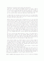 정신지체의 용어와 정의 12페이지