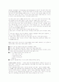 정신지체의 용어와 정의 13페이지