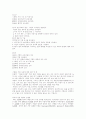 정신지체의 용어와 정의 14페이지