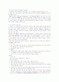 정신지체의 용어와 정의 17페이지
