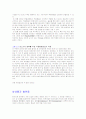 정신지체의 용어와 정의 19페이지
