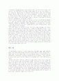 정신지체의 용어와 정의 22페이지