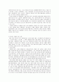 규제완화정책과 노동법의 과제 14페이지