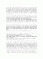규제완화정책과 노동법의 과제 21페이지