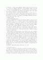 규제완화정책과 노동법의 과제 25페이지
