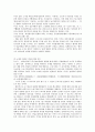 규제완화정책과 노동법의 과제 27페이지