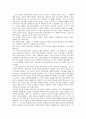노동법의 이념에 대한 고찰 2페이지