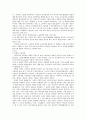 노동법의 이념에 대한 고찰 5페이지