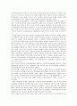 노동법의 이념에 대한 고찰 7페이지
