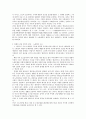 노동법의 이념에 대한 고찰 8페이지