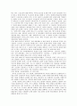 노동법의 이념에 대한 고찰 11페이지