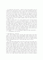 노동법의 이념에 대한 고찰 13페이지