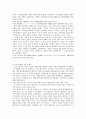 노동법의 이념에 대한 고찰 15페이지