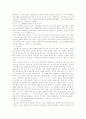 경영상 이유에 의한 해고에 있어서 합리적이고 공정한 해고대상자 선정 4페이지