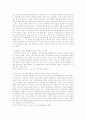 경영상 이유에 의한 해고에 있어서 합리적이고 공정한 해고대상자 선정 15페이지