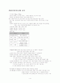 색채지각론에 관한 요약 1페이지