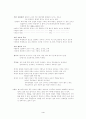 색채지각론에 관한 요약 4페이지