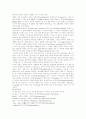 정신지체의 생물학적 원인과 예방 3페이지