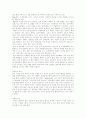 정신지체의 생물학적 원인과 예방 10페이지