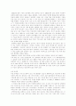 정신지체의 생물학적 원인과 예방 11페이지