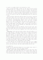정신지체의 생물학적 원인과 예방 14페이지