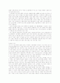 정신지체의 생물학적 원인과 예방 15페이지