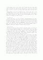 정신지체의 생물학적 원인과 예방 16페이지