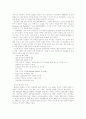 정신지체의 생물학적 원인과 예방 18페이지