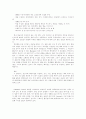 정신지체의 생물학적 원인과 예방 21페이지