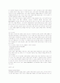 정신지체의 생물학적 원인과 예방 26페이지