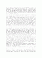 정신지체의 생물학적 원인과 예방 27페이지