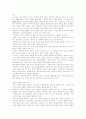정신지체의 생물학적 원인과 예방 28페이지