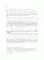 정신지체의 생물학적 원인과 예방 29페이지