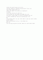 정신지체의 생물학적 원인과 예방 30페이지