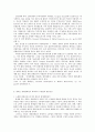새로운 세계경제질서 하에서의 노동법의 변동 7페이지