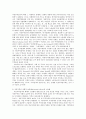 새로운 세계경제질서 하에서의 노동법의 변동 12페이지