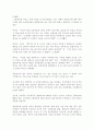 통합교육의 정의와문제점과 현황과 개선방안 5페이지