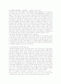 전환기의 노사관계와 노동법 9페이지